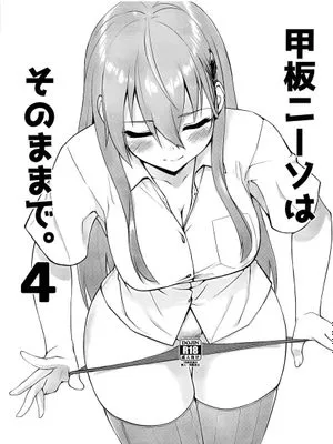 (COMIC1☆22)  甲板ニーソはそのままで。4 (艦隊これくしょん -艦これ-) [中国翻訳]