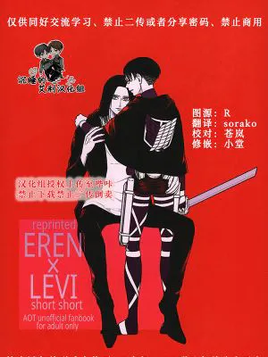 [艾利]short short 1