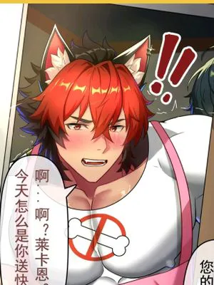 狛野真斗的快递