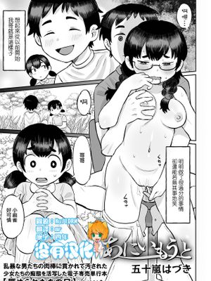 あにいもうと(リョナキング vol.33)