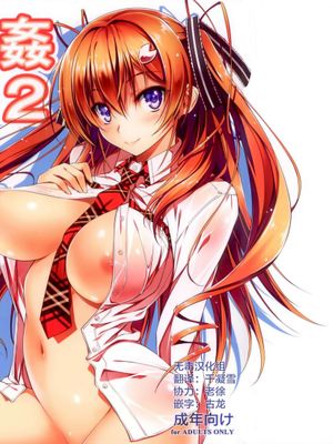 (C83) [きくらげ屋] 恋姦♥2(KOI+KAN2)(オリジナル)[无毒汉化组]