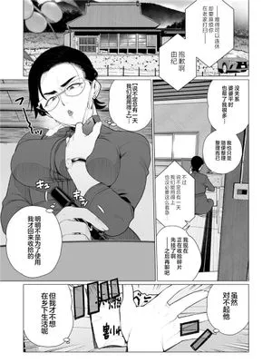 都会派人妻村祭り (コミックホットミルク濃いめ vol.49) [中国翻訳] [DL版]