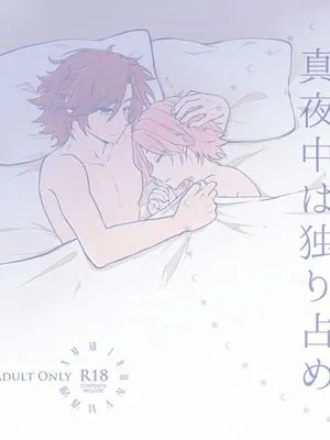 [三毛缟斑×樱河琥珀]真夜中は独り占め