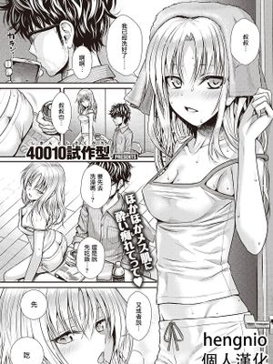 バッカスのくちづけ (COMIC 快楽天 2023年2月号)