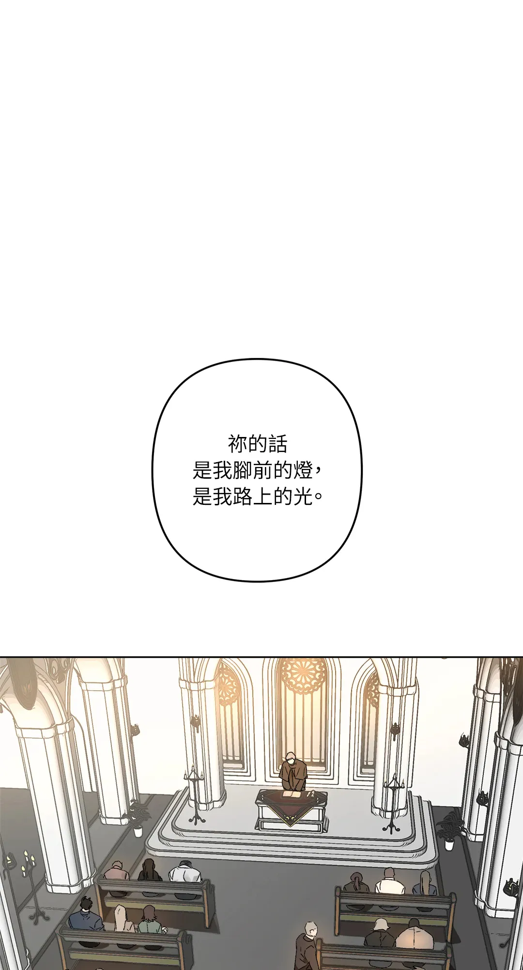 혀의 열매 I 舌之禁果