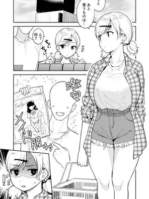 親友の妹にド〇キのメイド服を着せてコスプレえっち