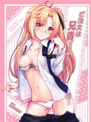 (C95)ご注文は兄貴ですか？ (アズールレーン)