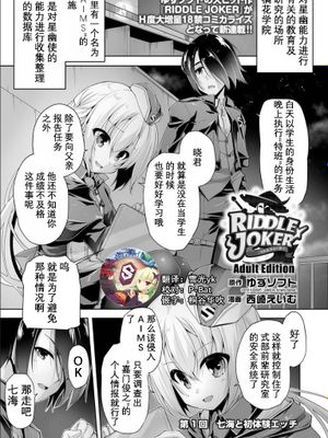 七海と初体驗エツチ (Bug-Bug 2018-11) (Riddle Joker) [中国翻訳] [Digital]