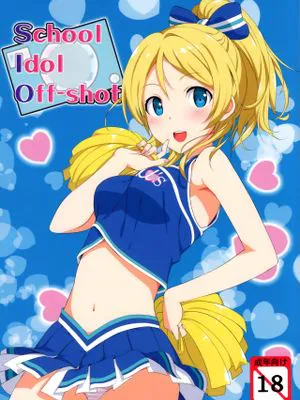 Schoolldoloff-shotラブライブ!