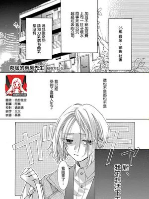 隣の薬屋さん (劇薬みたいな恋。 ～悪い男と忘れられない情事～ 2)