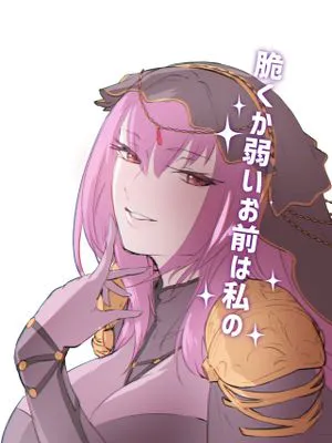 脆くか弱いお前は私の (Fate/Grand Order) [DL版]