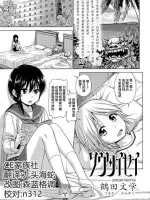 ソウタイセイ
