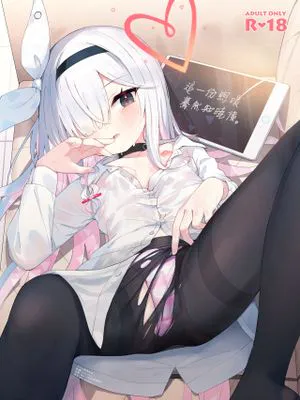 この暖かさを知ってしまった。 (ブルーアーカイブ)