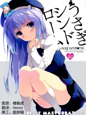 (C86)うさぎシンドローム (ご注文はうさぎですか )