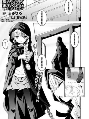 [无毒汉化组][ふみひろ] 放課後のしそん繁栄 (二次元ドリームマガジン 2014年6月号)