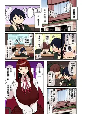 許嫁学園1.5『お試しビュルリ編』