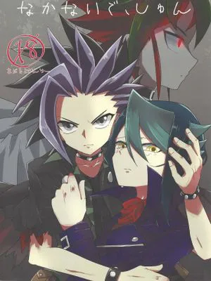 (千年☆バトル フェイズ12)なかないで、しゅん (遊☆戯☆王ARC-V)