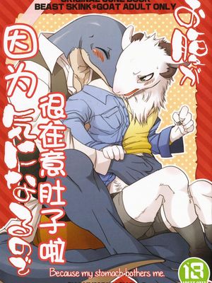 お腹が気になるので