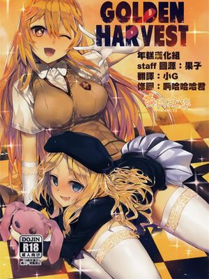 GOLDEN HARVEST