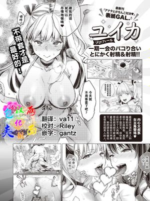 本日のがちんこ対決! さーびすえでゅけいしょん編