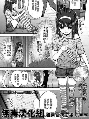 神様ぼしょう(COMIC LO 2016-5)