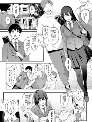 剣道部主将で幼馴染の美人で強い僕の彼女が、チャラ男にあっさり堕とされるわけがない [進行中]