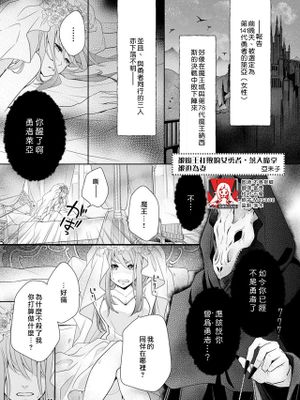 魔王に敗れた女勇者は、その手に墮ちて娶られる (悪い男に抱かれたら…快楽のワナから逃れられない 3巻)