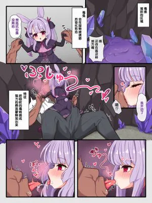 うさ誘惑えっち