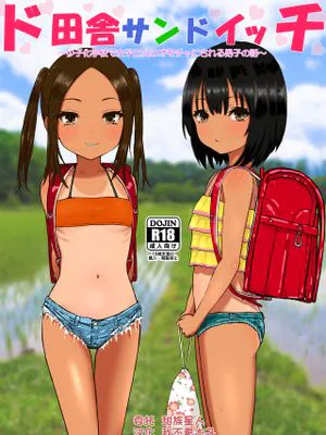 ド田舎サンドイッチ ～全校生徒三名の学校で女子二人のオモチャにされる僕～ [中国翻訳]