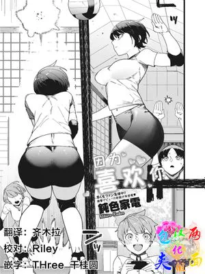 だって好きだから