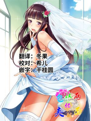 結婚するまで交尾禁止 (コミックグレープ Vol.96) [中国翻訳]