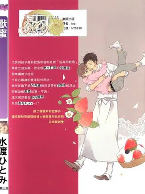 兽蜜