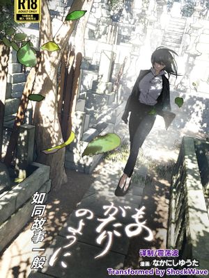 (C105) ものがたりのように (オリジナル) [DL版][中国翻译]