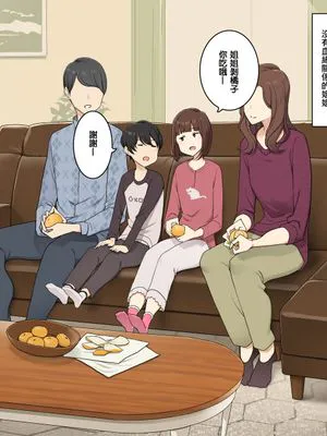 弟のためなら何でもかんでもしてあげたいお義姉ちゃん