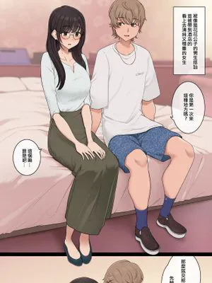 おとなしそうだけど経験豊富な女の子とチャラそうだけど童貞な男の子