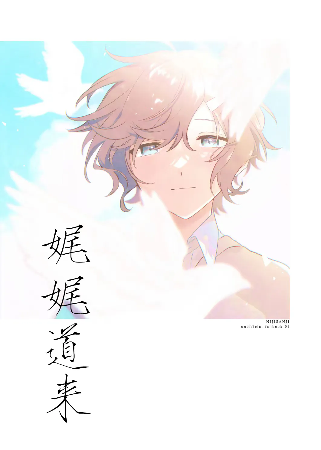 縷々として|娓娓道来