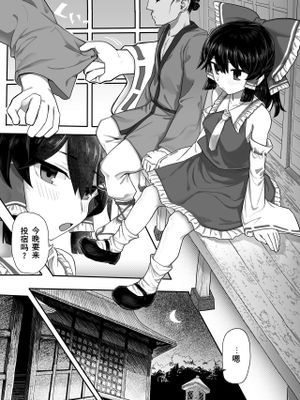 霊夢 (東方Project)
