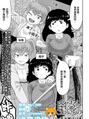 幽霊よりもこわいもの(リョナキング vol.31)