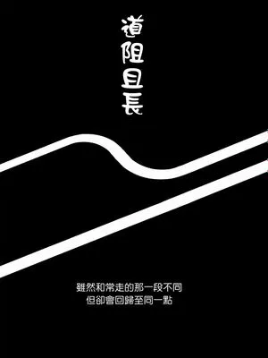よりみち (桃百合 ～Forbidden Sisters～)