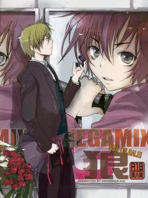 MEGAMIX G狼（グラビテーション）