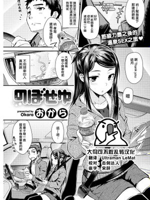 のぼせゆ (COMIC 快楽天 2022年6月号)