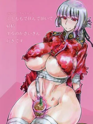 (C96)  ふとももで挟んで頂いて射精するのがさいきん好きです (Fate/Grand Order)