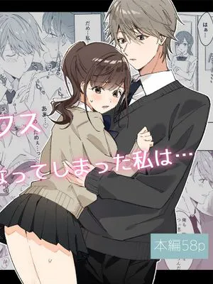 净想着和前辈翻云覆雨的我…  先輩とのセックスのことばかり考えるようになってしまった私は…