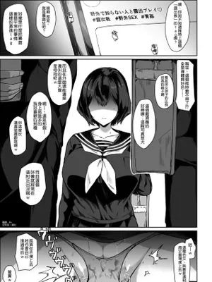露出狂ちゃん [中国翻訳]
