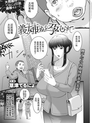 義姉が孕むまで (コミックゼロス #88)