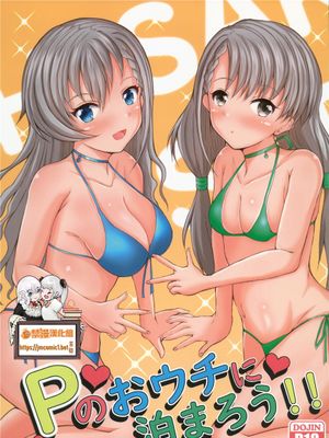 (C101)Pのおウチに泊まろう!!（アイドルマスターシンデレラガー)