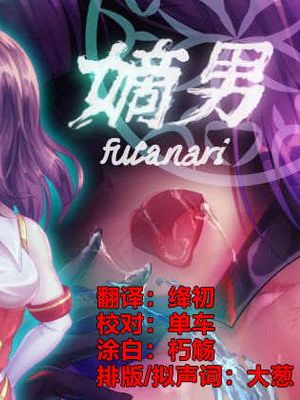 嫡男 [中国翻訳]
