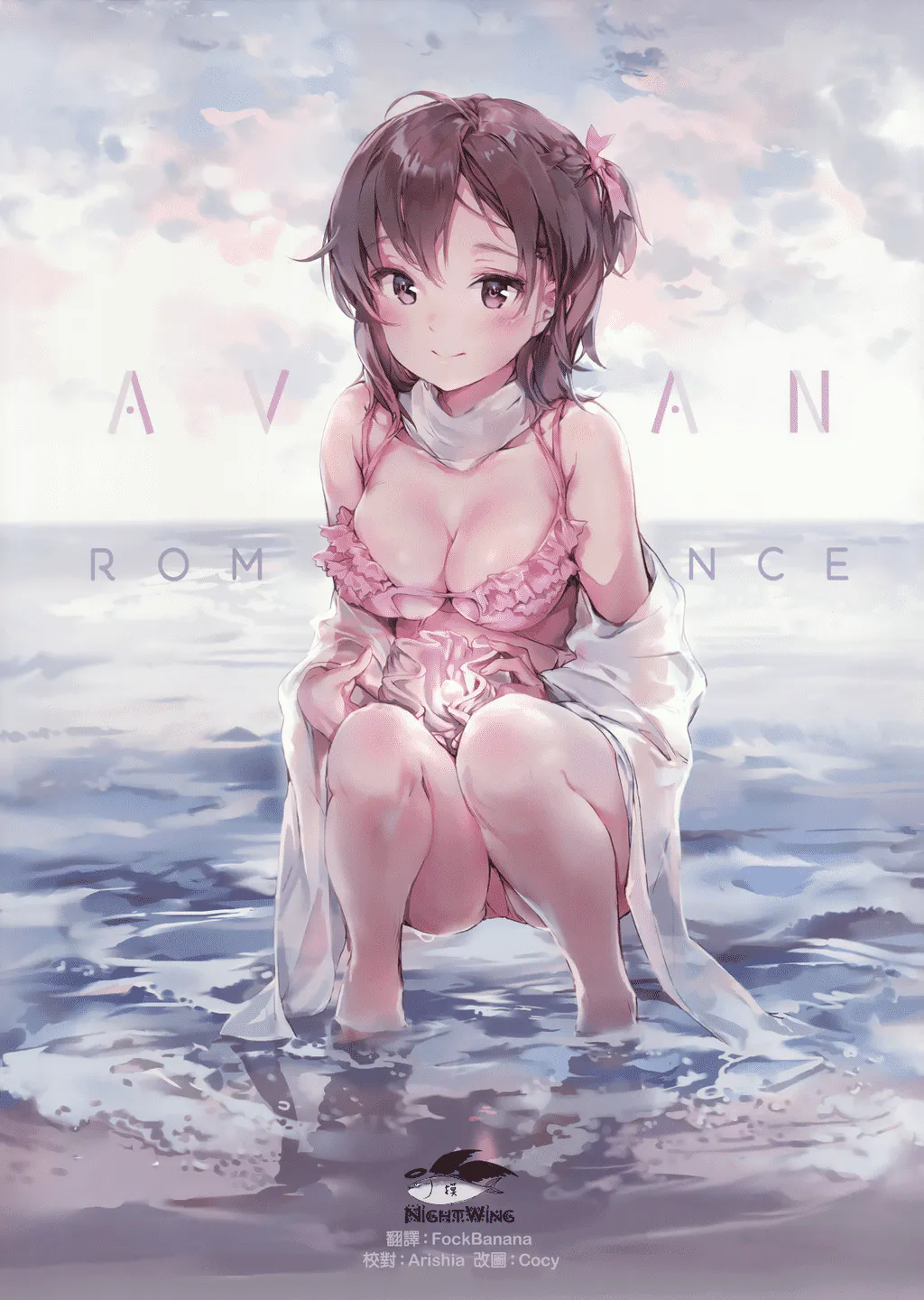 (C93) Avian romance pink label 3