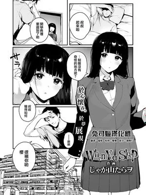 When You Sleep (COMIC アオハ 2019 夏) [中国翻訳] [DL版]