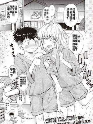 雫ちゃんはあそびたい（静鹤妹妹想要玩）
